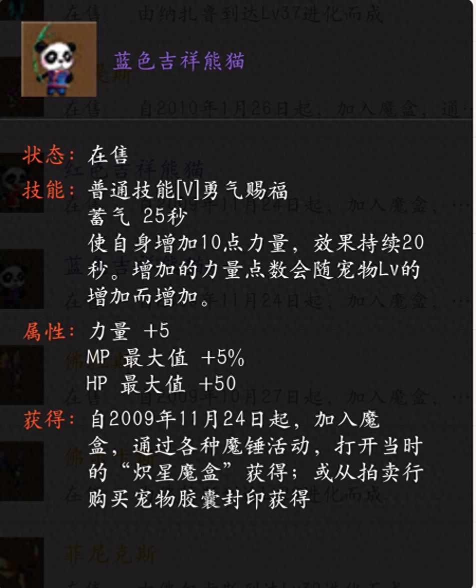 dnf迷你缔造者宠物属性介绍（dnf拍卖行最值得购买的宠物top8）--第7张