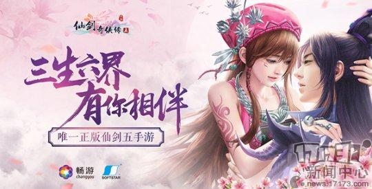 仙剑奇侠传5心愿怎么获得（仙剑奇侠传5游戏剧情设定）--第1张