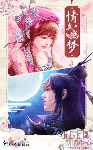 仙剑奇侠传5心愿怎么获得（仙剑奇侠传5游戏剧情设定）--第6张