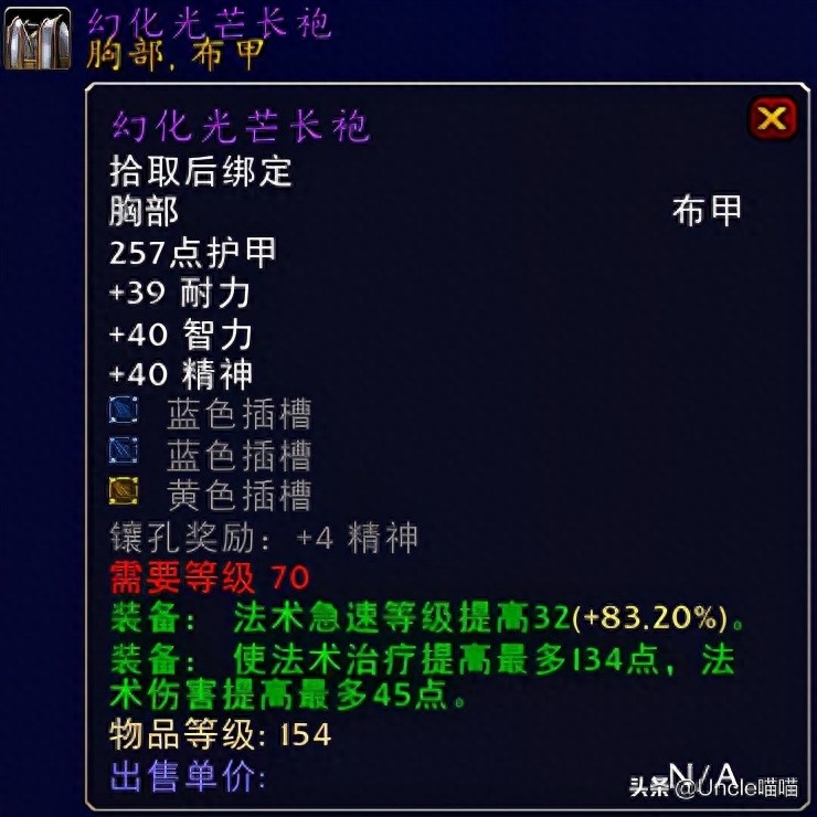 赦免兜帽怎么获得（wow神牧装备都有什么）--第9张