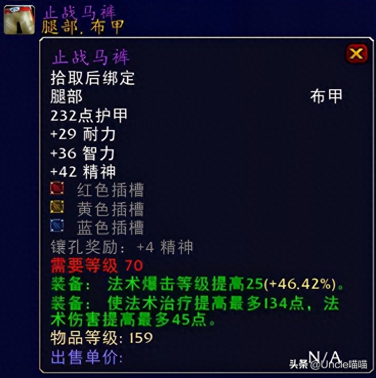 赦免兜帽怎么获得（wow神牧装备都有什么）--第14张