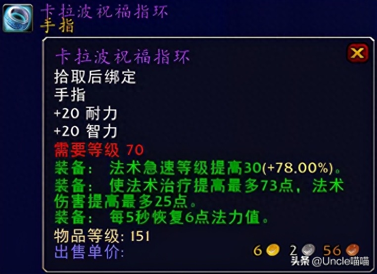 赦免兜帽怎么获得（wow神牧装备都有什么）--第17张