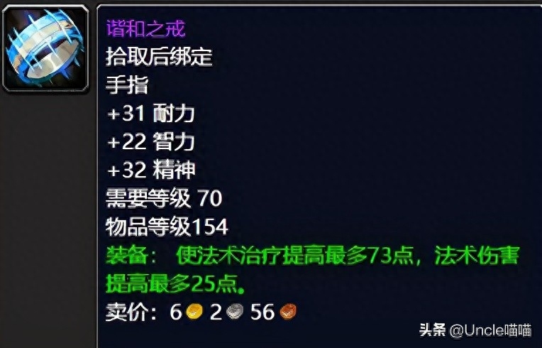 赦免兜帽怎么获得（wow神牧装备都有什么）--第18张