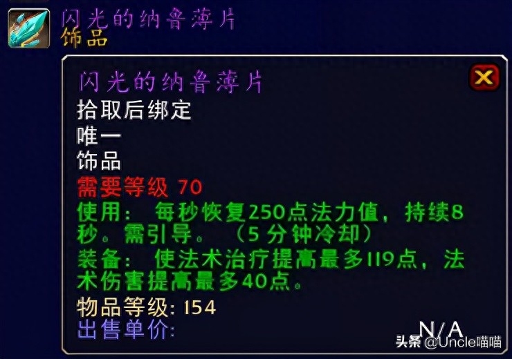 赦免兜帽怎么获得（wow神牧装备都有什么）--第21张