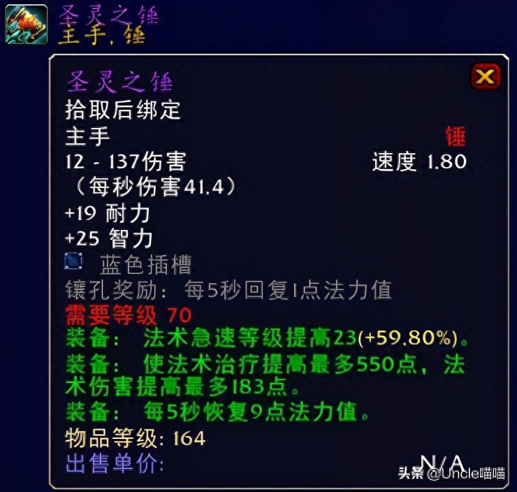 赦免兜帽怎么获得（wow神牧装备都有什么）--第24张