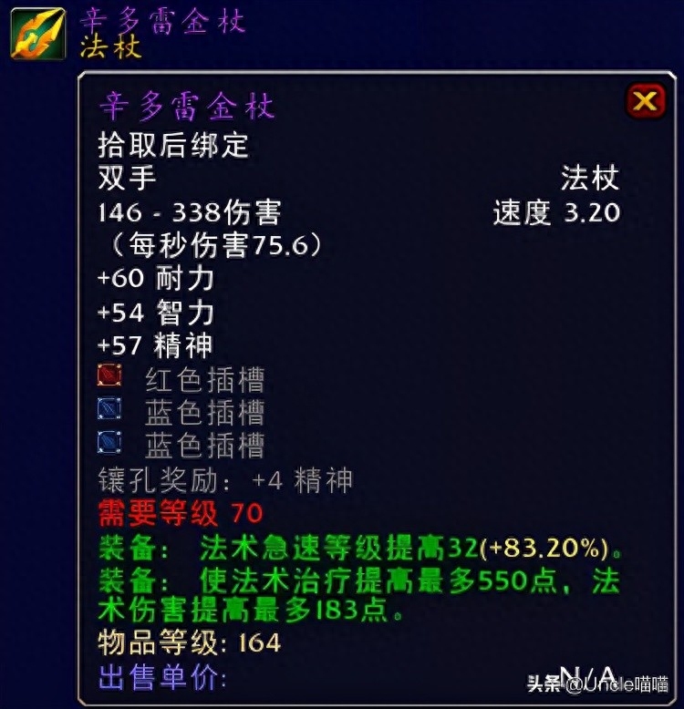 赦免兜帽怎么获得（wow神牧装备都有什么）--第26张