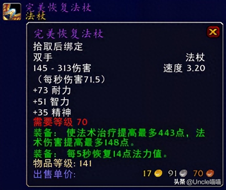 赦免兜帽怎么获得（wow神牧装备都有什么）--第28张