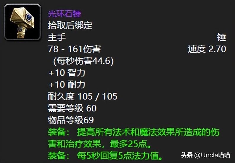 管理者埃克索图斯可以出品什么装备（熔火之心五大极品装备介绍）--第6张