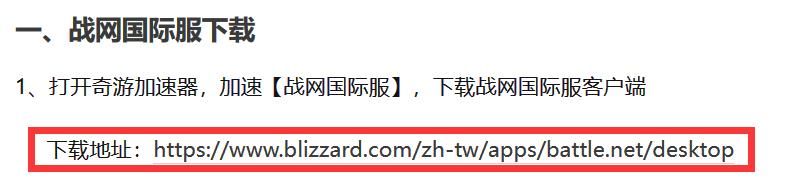 星际争霸2账号怎么注册（战网国际服下载注册办法）--第5张