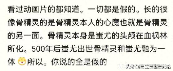 梦幻西游魔化骨精灵角色介绍（新角色！魔化骨精灵背景设定）--第3张