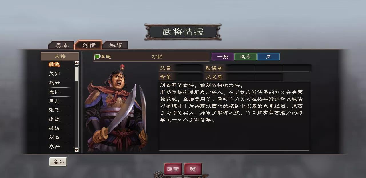 三国志12官渡之战刘备手下武将有哪些（刘备手下五大武将详解）--第6张