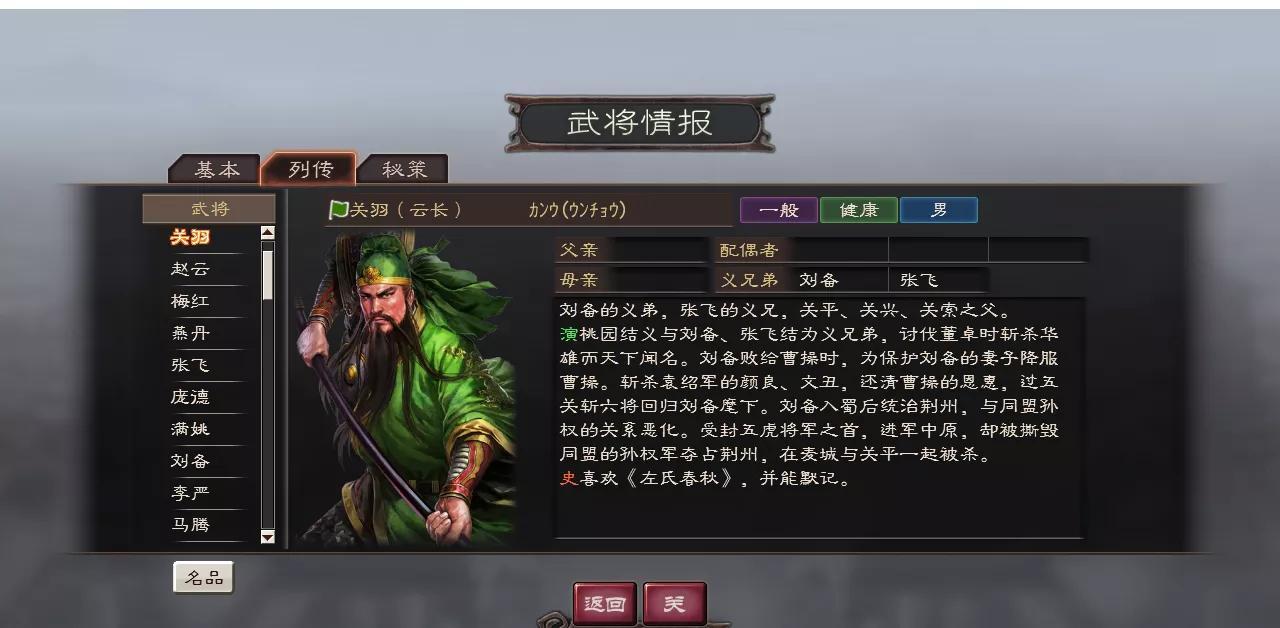 三国志12官渡之战刘备手下武将有哪些（刘备手下五大武将详解）--第9张