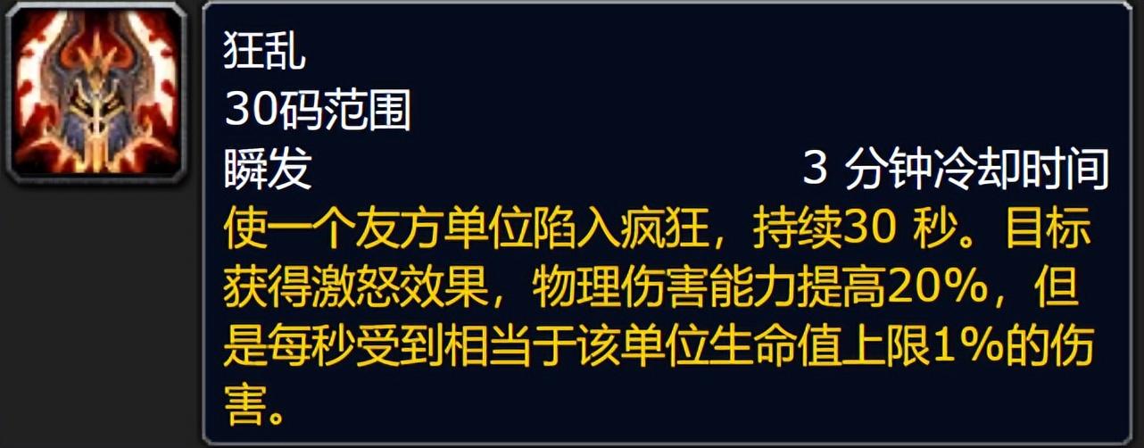 血dk输出手法教学（完全体DPS完爆橙斧狂暴战）--第6张