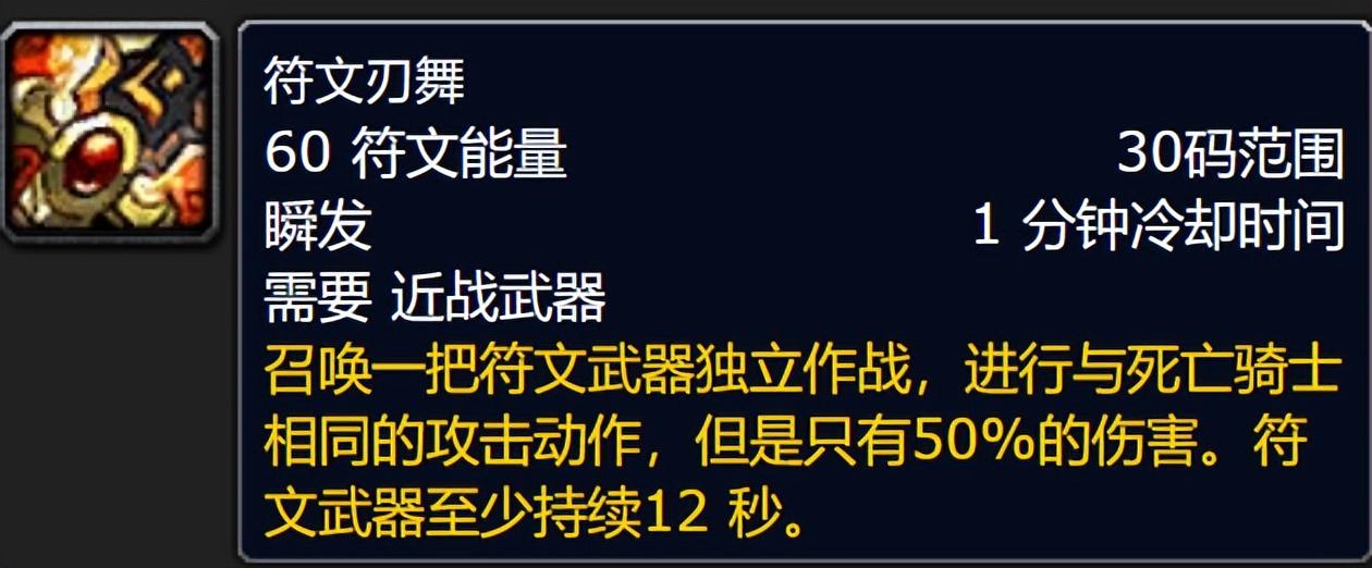 血dk输出手法教学（完全体DPS完爆橙斧狂暴战）--第7张