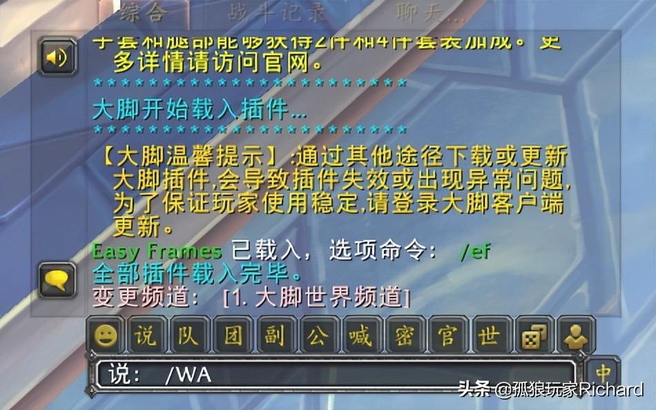 wa 字符串全解析（魔兽9.2指挥台胜率wa字符串应用教程）--第6张