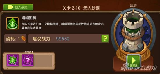 MR魔法英雄远古遗迹2-10关卡如何通关（2-10关卡敌人是谁）--第1张