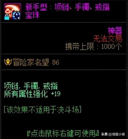 dnf附魔攻略新手必看（现版本最全的附魔攻略手册）--第1张