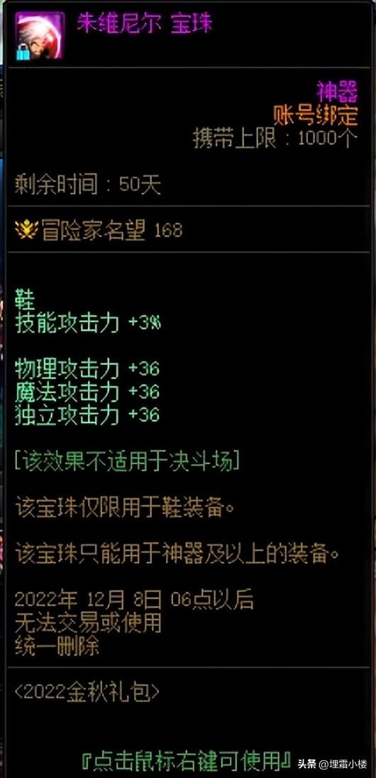 dnf附魔攻略新手必看（现版本最全的附魔攻略手册）--第8张