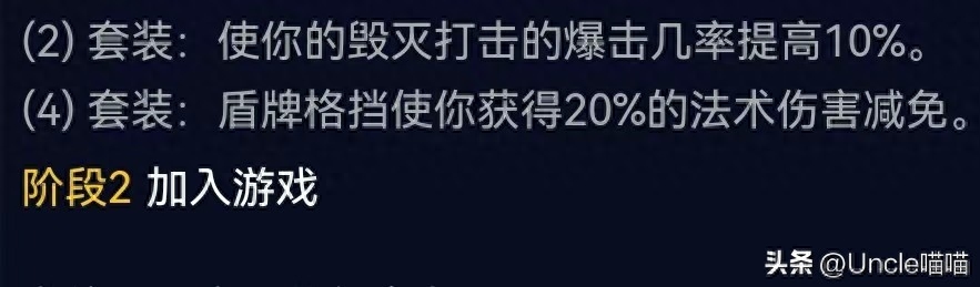 魔兽世界战士T8套装有什么效果（魔兽世界战士T8套装如何获取）--第2张