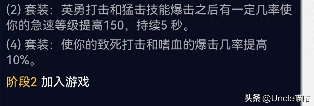 魔兽世界战士T8套装有什么效果（魔兽世界战士T8套装如何获取）--第5张