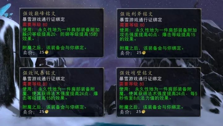 黑锋骑士团战袍哪里买（魔兽世界怀旧服军需官在哪）--第8张