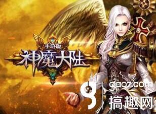 神魔大陆新手怎么快速提升等级（神魔大陆怎么升到32级）--第1张