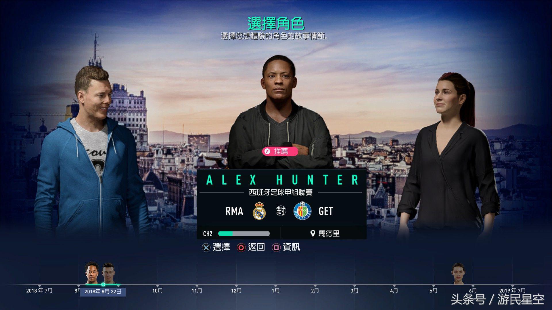 fifa19游戏怎么样（fifa19游戏测评情况）--第9张