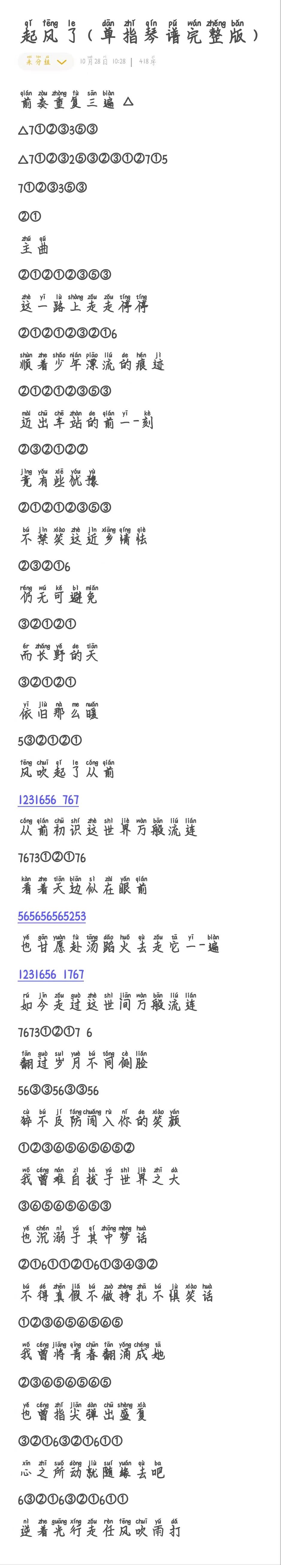 光遇新手琴谱推荐（光遇竖琴获取方式）--第6张