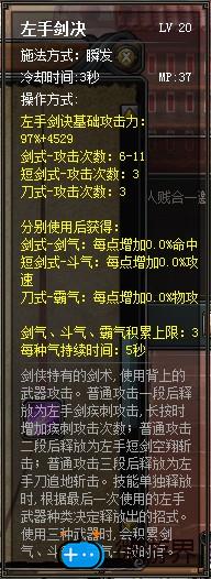 斩魂剑侠刷图技能怎么加点（斩魂剑侠技能详细分析）--第8张