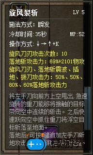 斩魂剑侠刷图技能怎么加点（斩魂剑侠技能详细分析）--第11张