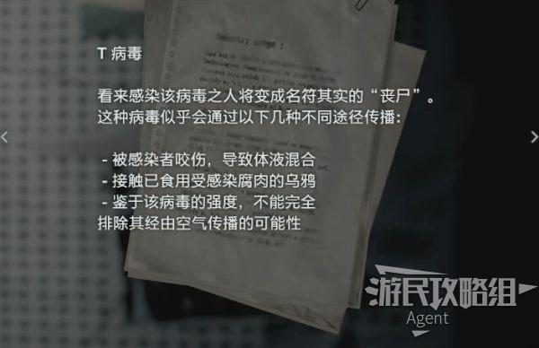 生化危机吉尔战术总结（生化危机吉尔游戏流程）--第7张