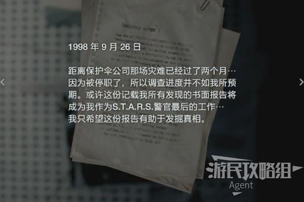 生化危机吉尔战术总结（生化危机吉尔游戏流程）--第6张