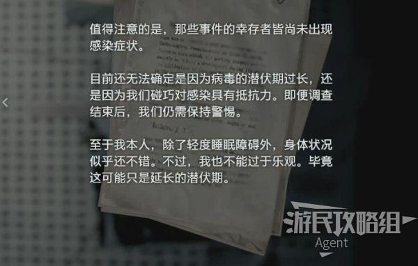 生化危机吉尔战术总结（生化危机吉尔游戏流程）--第8张