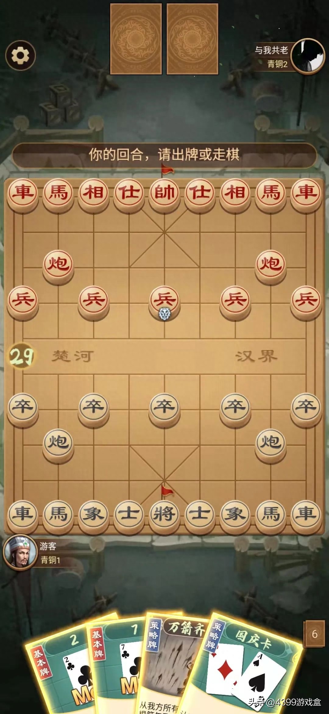 象棋游戏：全民象棋杀创新玩法介绍（全民象棋杀规则是什么）--第3张