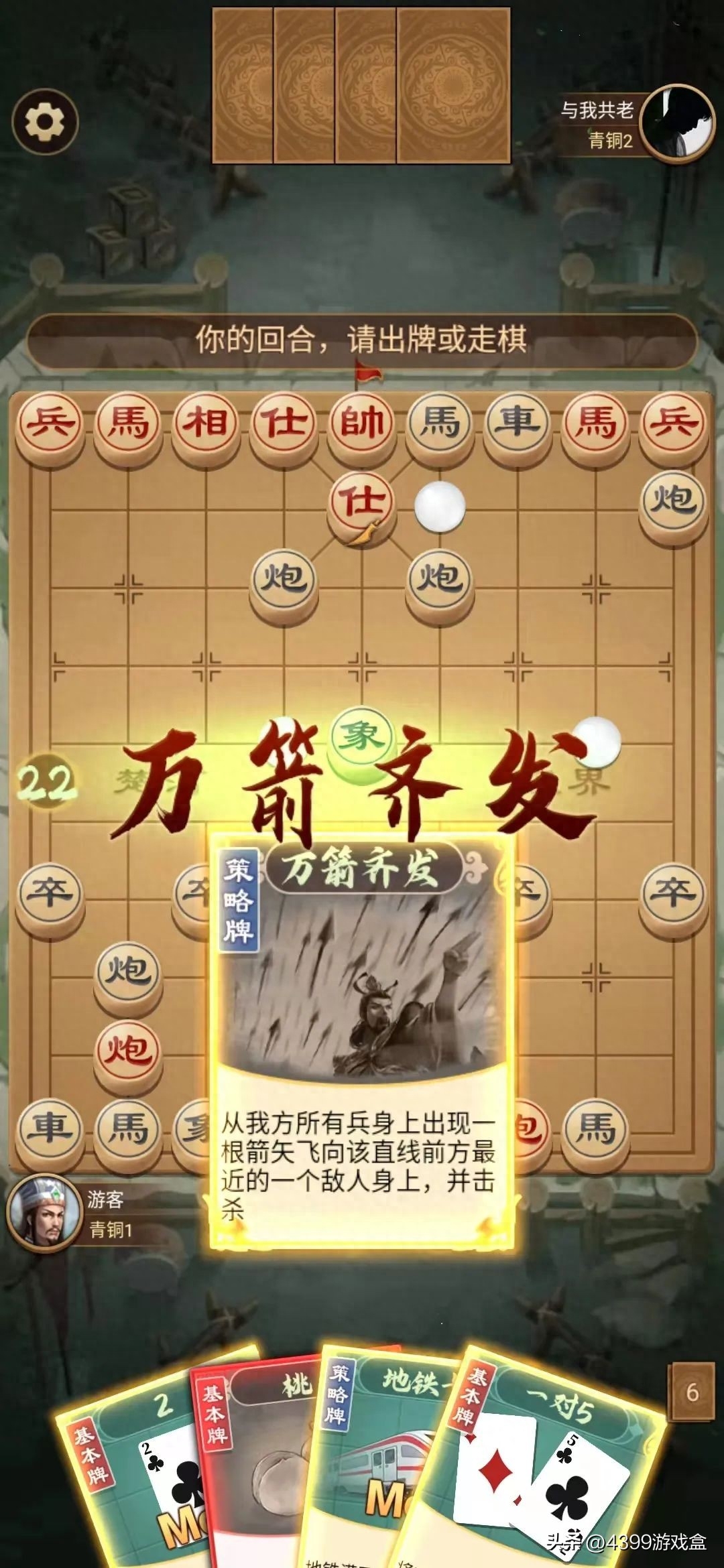 象棋游戏：全民象棋杀创新玩法介绍（全民象棋杀规则是什么）--第4张