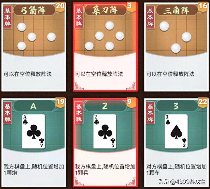 象棋游戏：全民象棋杀创新玩法介绍（全民象棋杀规则是什么）--第6张