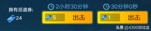 4399奥拉星手游食材如何快速获取（游戏各亚比获取食材推荐）--第6张