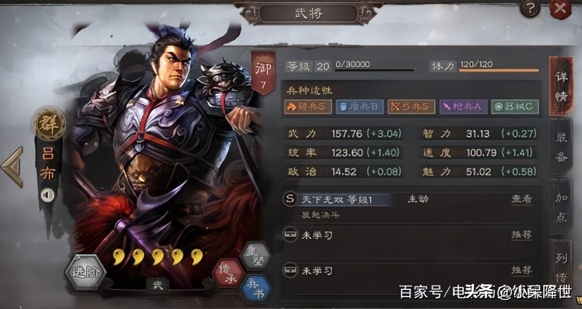 三国志战略版武将排行（武将排行怎么查看）