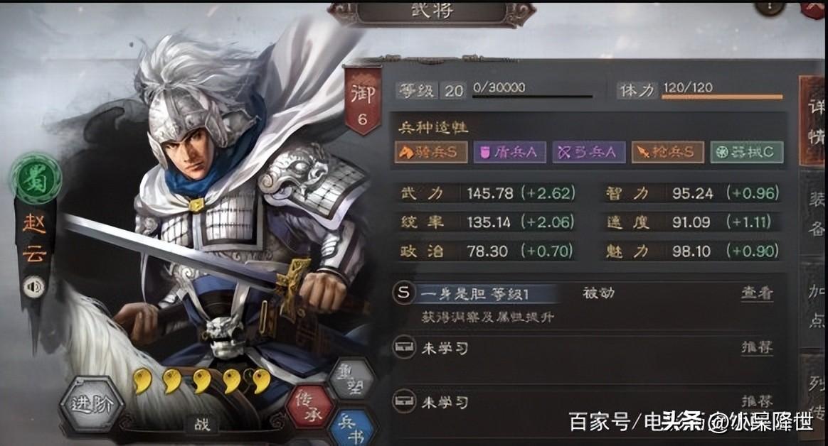 三国志战略版武将排行（武将排行怎么查看）