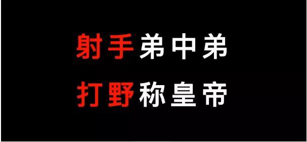 李元芳最强出装（打野流李元芳出装铭文推荐）