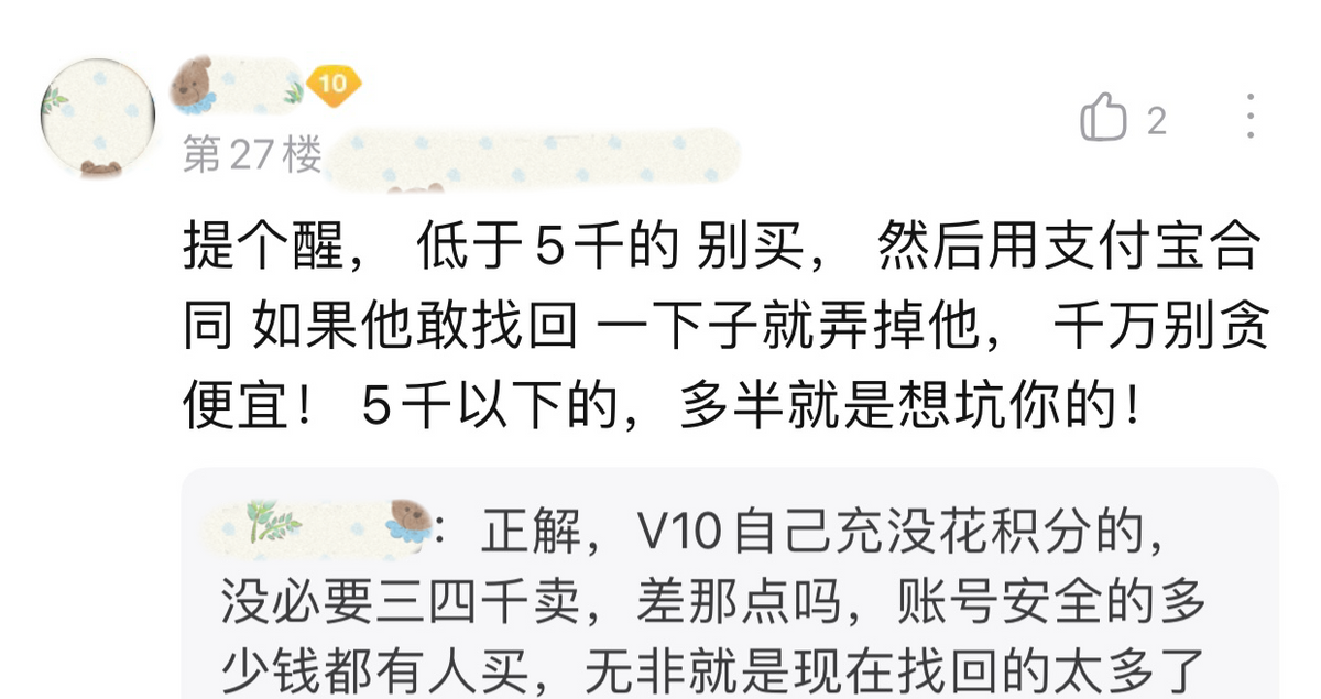 王者v10要充多少钱（V10账号大概多少钱能买到）