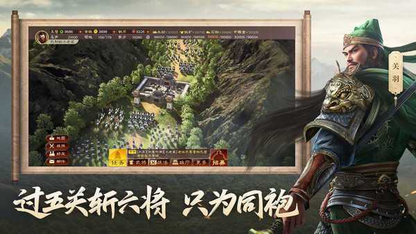 三国志战略版5级地难度表