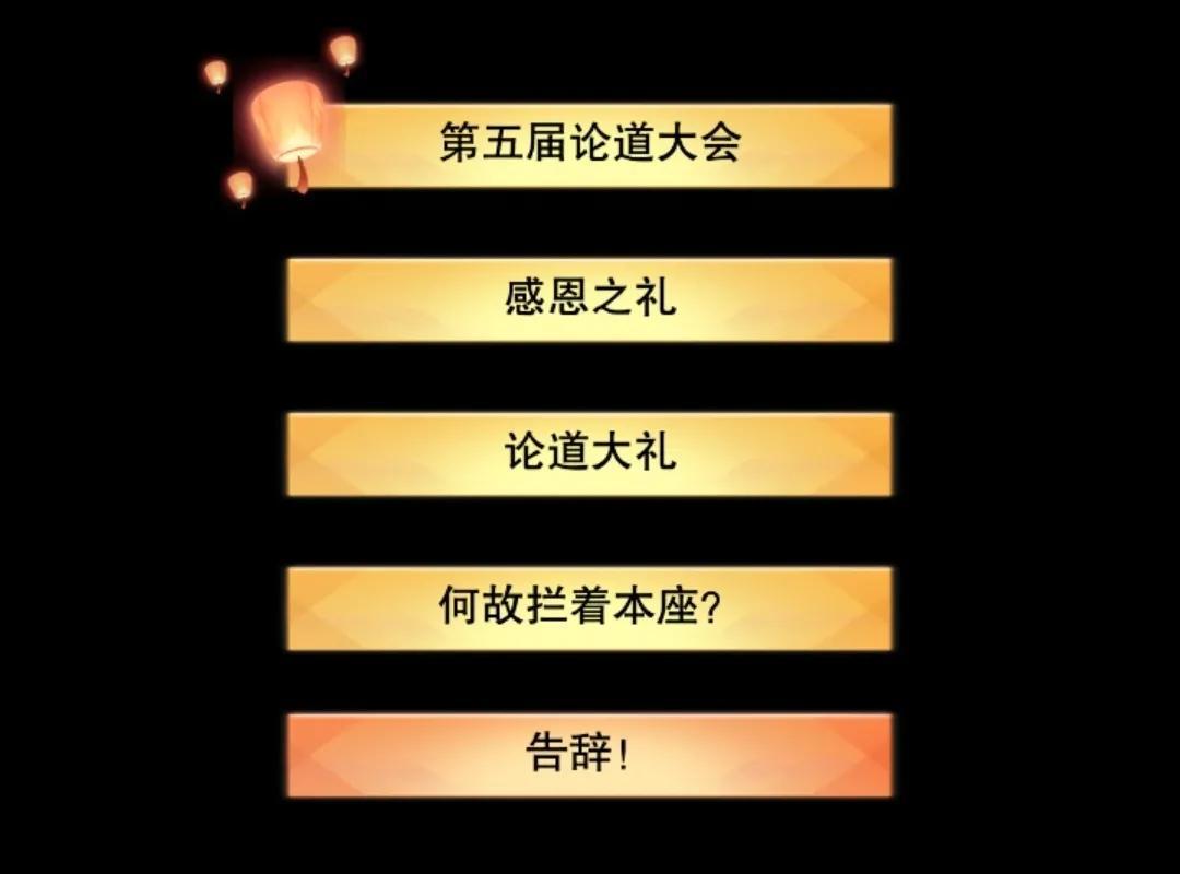 想不想修真平民攻略完整（出窍~分神个人攻略）