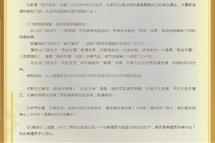 梦幻西游辅助技能（辅助技能学什么性价比高）