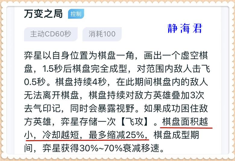 王者荣耀哪吒出装（王者荣耀里的cd规则你真懂吗）