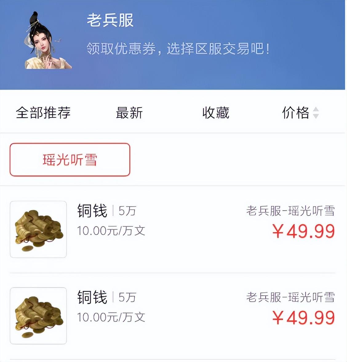 目前搬砖最好的游戏（逆水寒魔兽服现在是最佳搬砖时期）