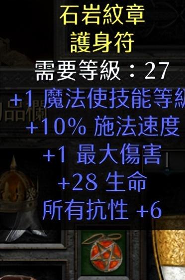 暗黑2法师最强流派加点（多头蛇海纯火法师）