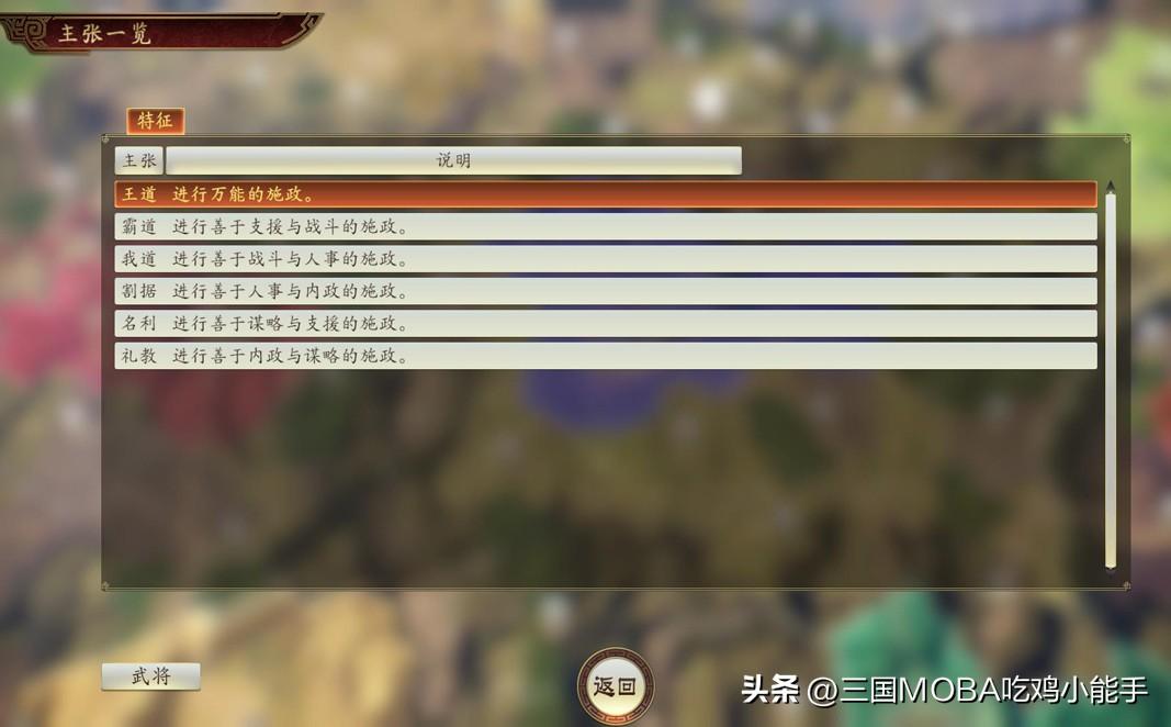 三国志14武将排名（武将6大能力设定）