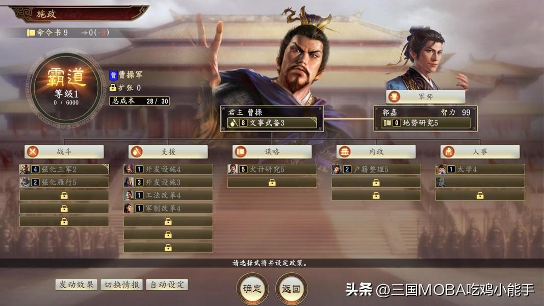 三国志14武将排名（武将6大能力设定）