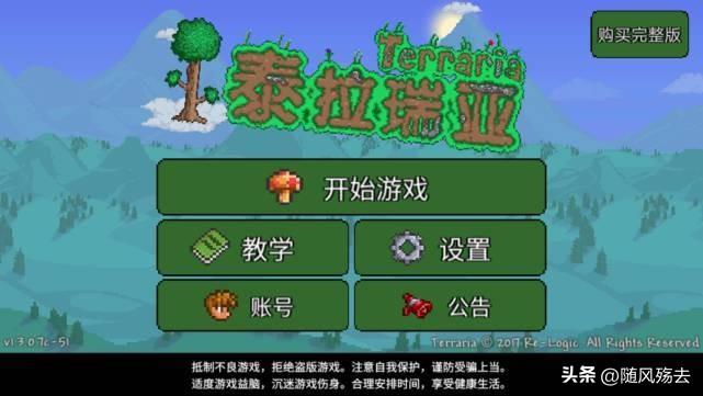 十佳pc移植安卓游戏（10款端游移植的精品手游）